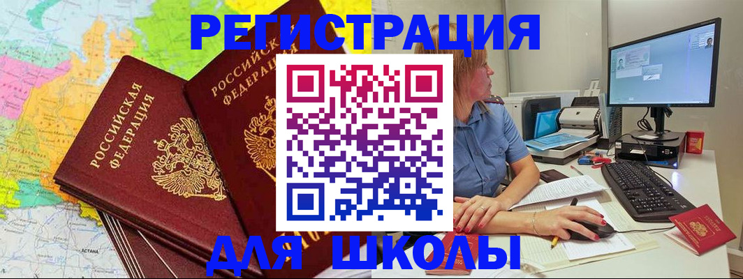 временная регистрация госуслуги в Улан-Удэ