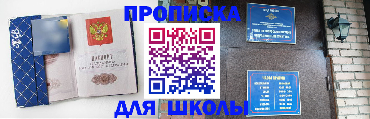 временная регистрация в квартире в Улан-Удэ