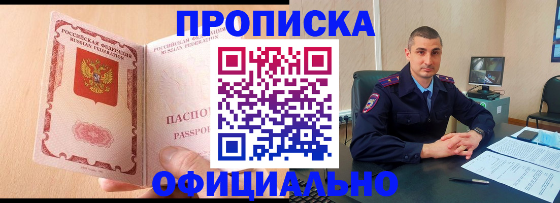 прописка поиск в Улан-Удэ